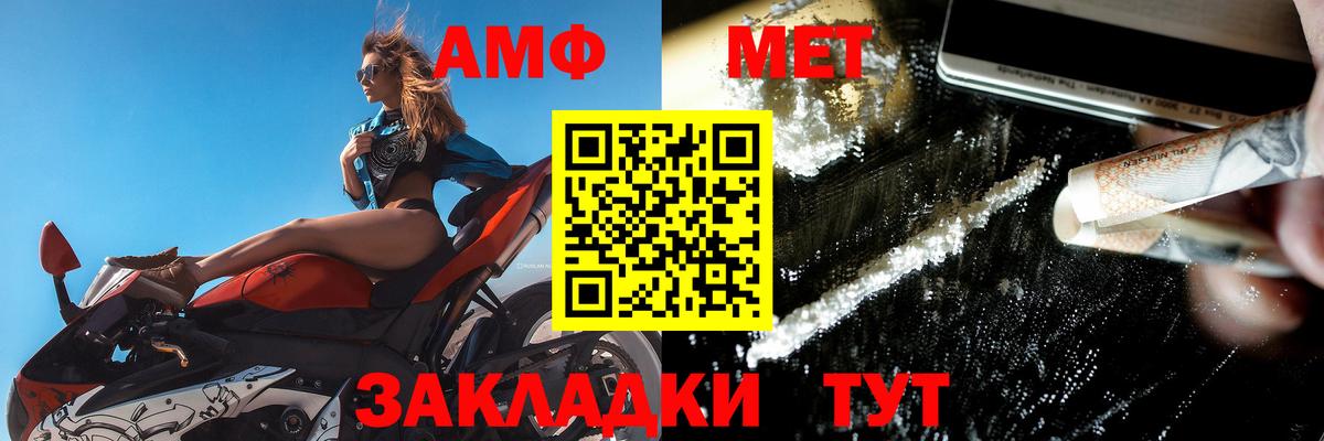 АМФЕТАМИН VHQ  Amphetamine  Сызрань  Вход с VPN 