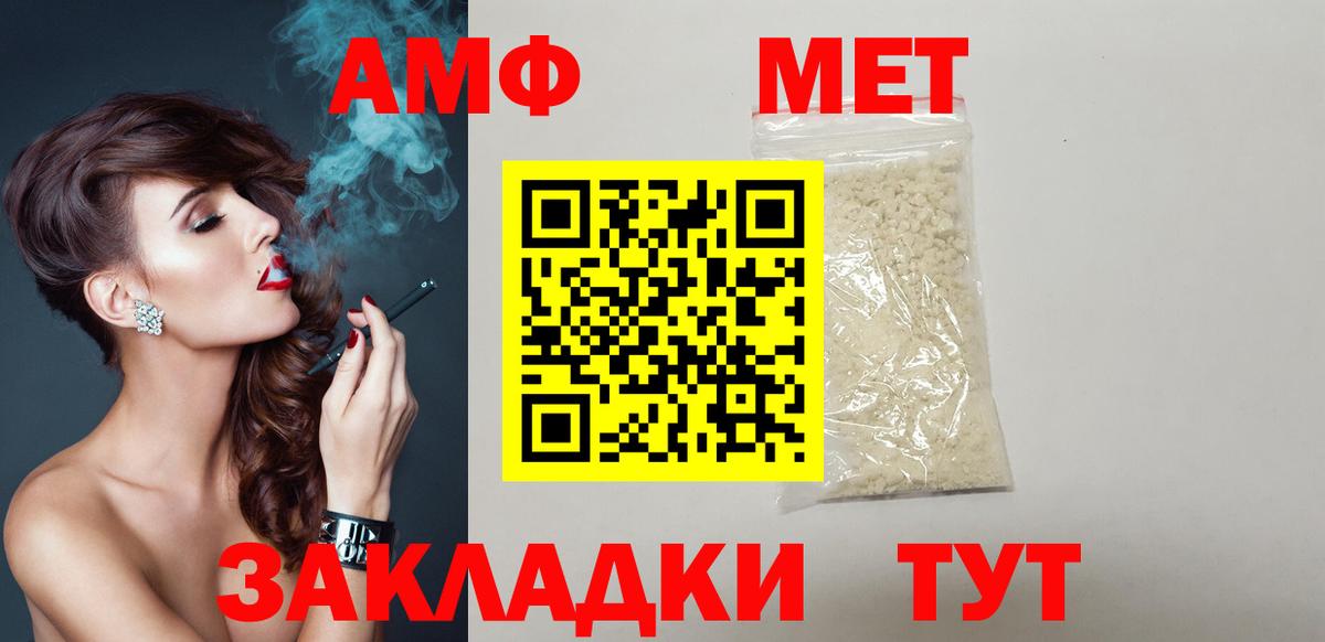 АМФЕТАМИН VHQ Сызрань