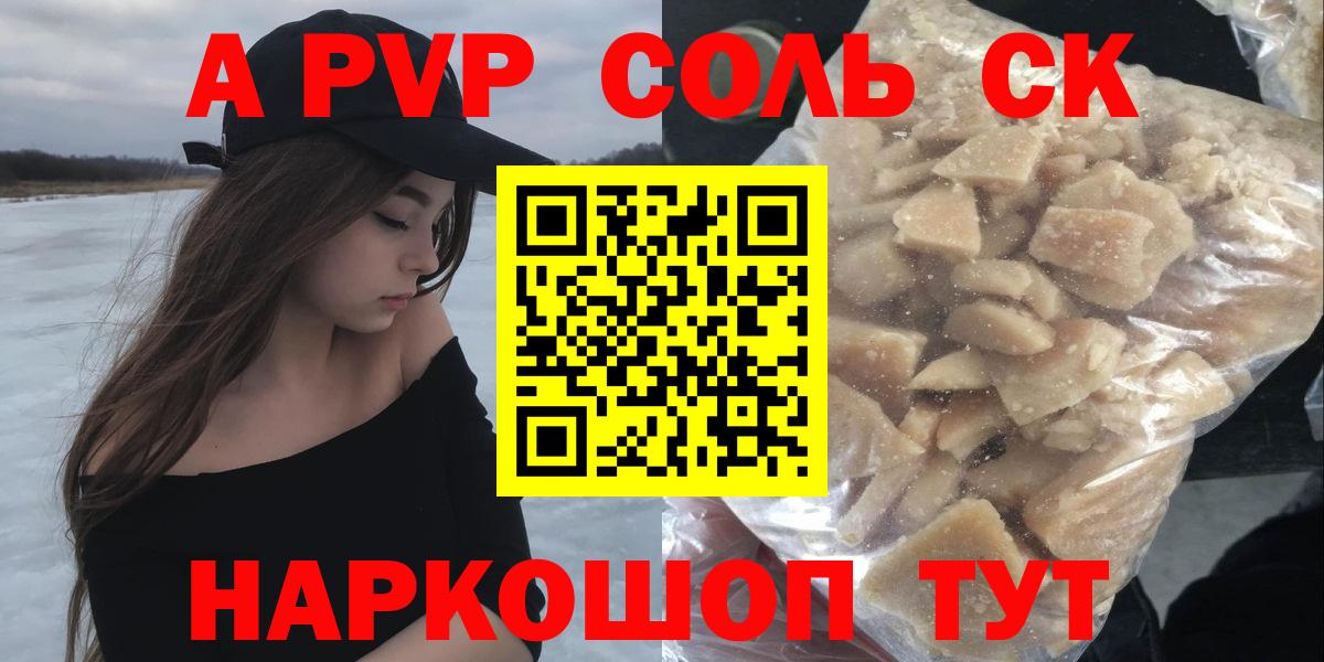 Alpha-PVP кристаллы  A-PVP  Сызрань  Вход с VPN  А ПВП кристаллы  Alfa_PVP Crystall 