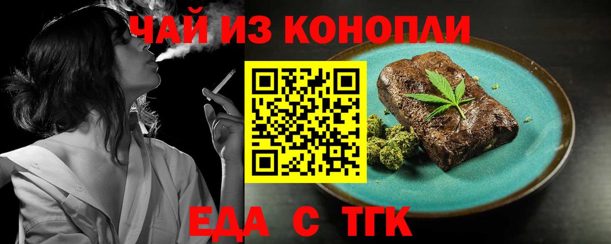 Сызрань  Cannafood марихуана  Вход с VPN 
