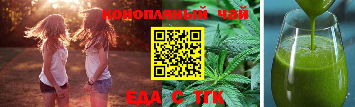 Cannafood марихуана Сызрань