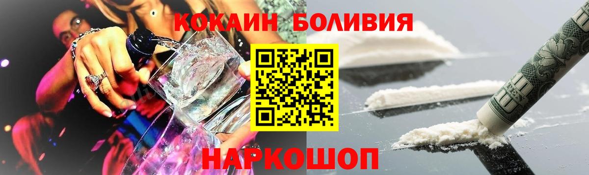 Сызрань  Кокаин FishScale  Cocaine 99%  Вход с VPN 