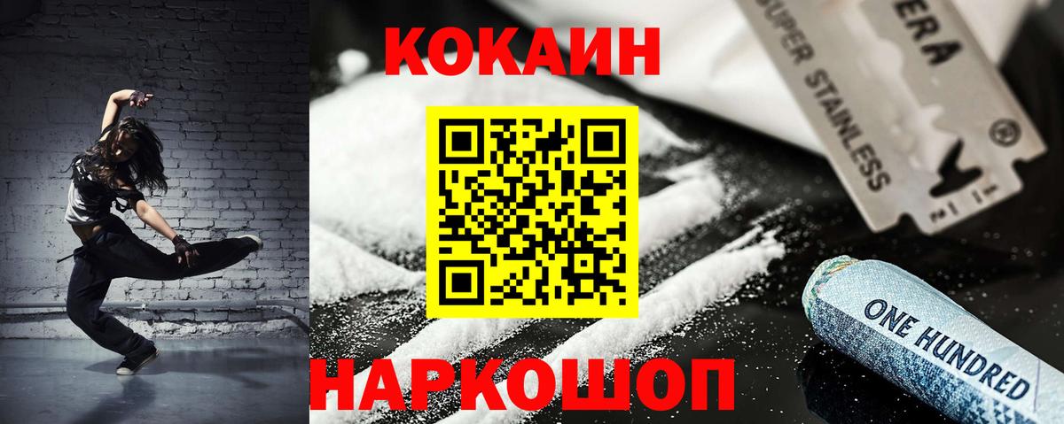 Cocaine Перу Сызрань