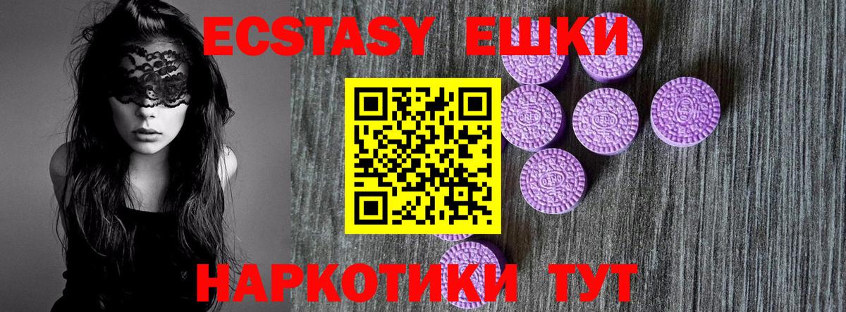 ЭКСТАЗИ Punisher  Экстази 280 MDMA  Вход с VPN  Сызрань 