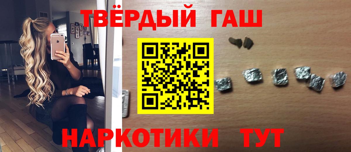 Сызрань  ГАШ ice o lator  Гашиш хэш  Гашиш  Вход с VPN 