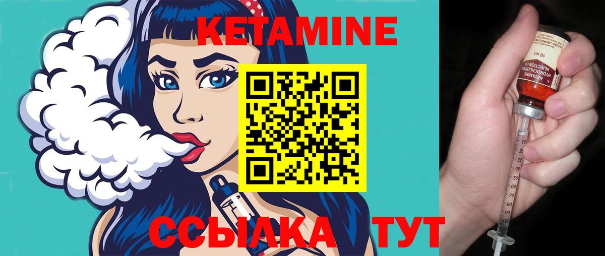 КЕТАМИН VHQ  Кетамин ketamine  Сызрань  Вход с VPN 