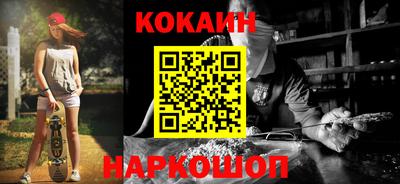 кокаин Нальчик