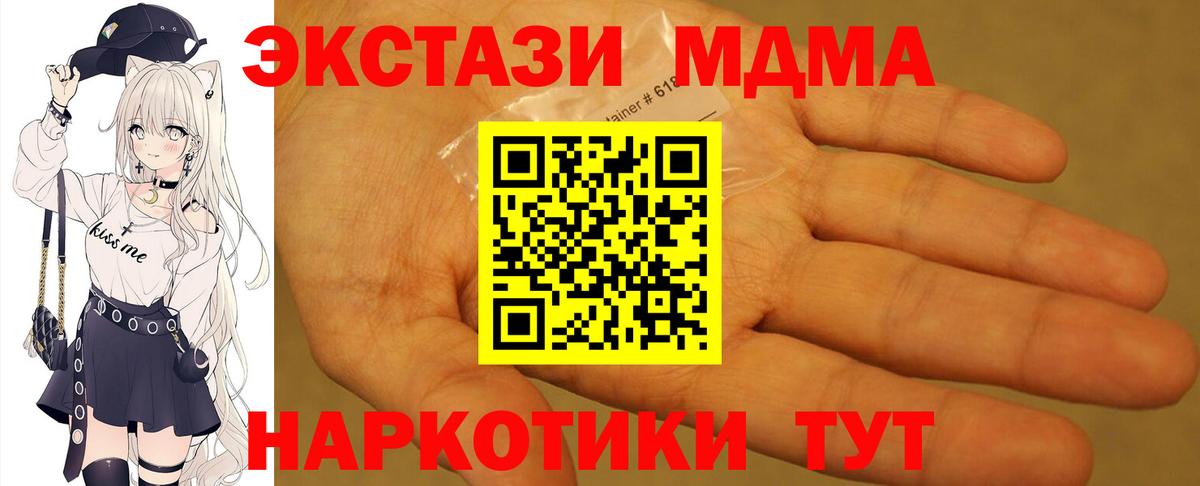 МДМА  MDMA Molly  Сызрань  Вход с VPN  MDMA кристаллы 