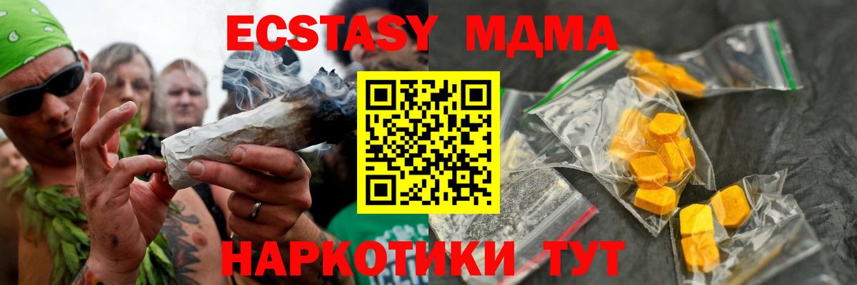 МДМА VHQ Сызрань
