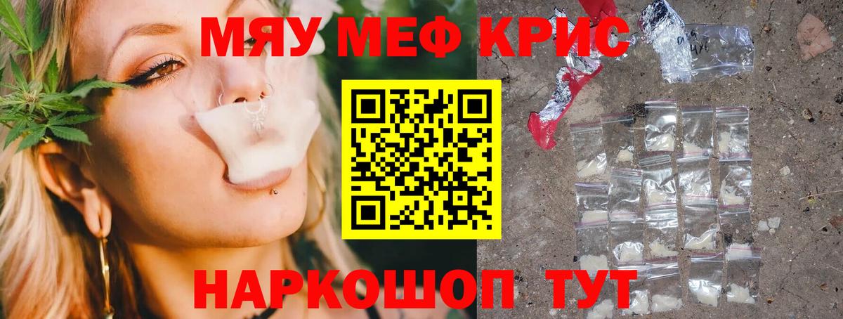 Сызрань  МЕФ мяу мяу  Вход с VPN  Мефедрон  Меф mephedrone 