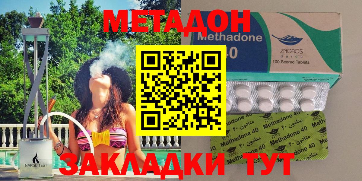 даркнет наркотические препараты  Вход с VPN  Метадон methadone  Сызрань  Метадон мёд 