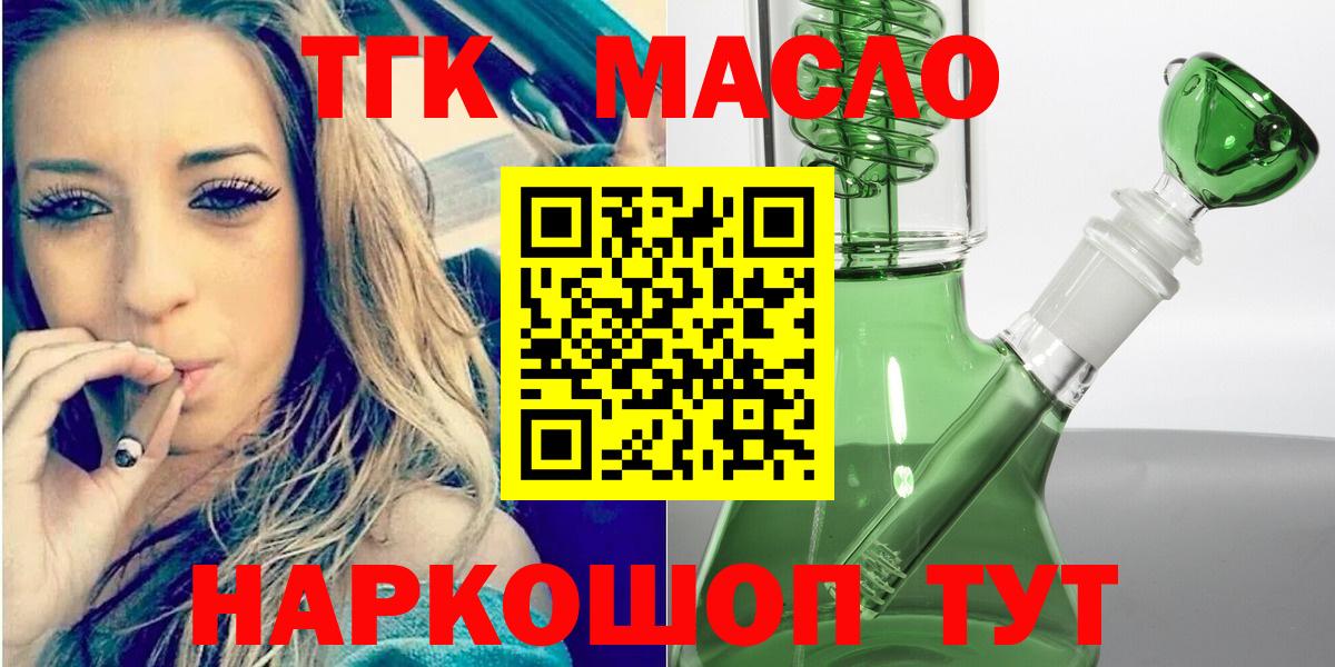 Дистиллят ТГК жижа  что такое   Дистиллят ТГК гашишное масло  Сызрань  Вход с VPN 